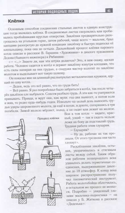 Фотография книги "Сергей Смолицкий: По следам "Наутилуса""