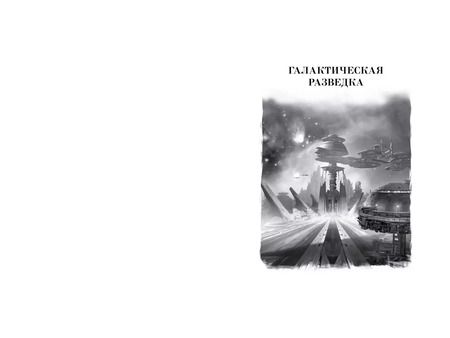 Фотография книги "Сергей Снегов: Люди как боги"