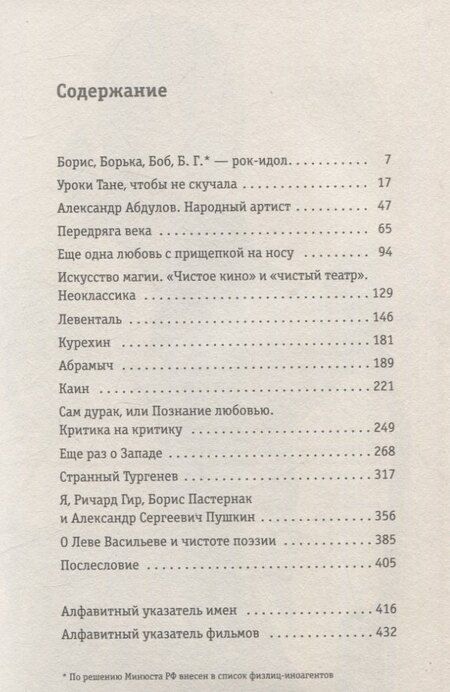 Фотография книги "Сергей Соловьев: Слово за слово: записки конформиста. В 3 книгах Книга 3"