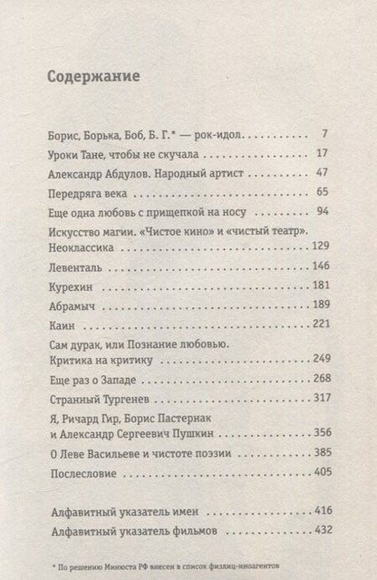 Фотография книги "Сергей Соловьев: Слово за слово: записки конформиста. В 3 книгах Книга 3"