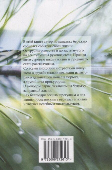 Фотография книги "Сергей Созинов: Радости жизни!"