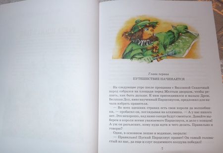 Фотография книги "Сергей Сухинов: Меч чародея"