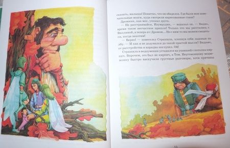 Фотография книги "Сергей Сухинов: Меч чародея"