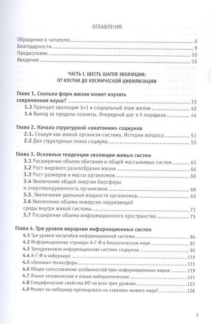 Фотография книги "Сергей Сухонос: Десять форм жизни во Вселенной"