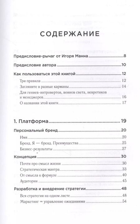 Фотография книги "Сергей Сухов: Катализатор величия. Как усилить свой бренд при помощи интернет-маркетинга"