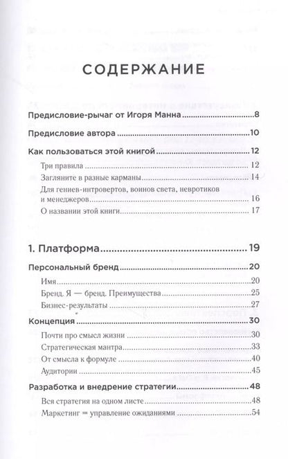 Фотография книги "Сергей Сухов: Катализатор величия. Как усилить свой бренд при помощи интернет-маркетинга"