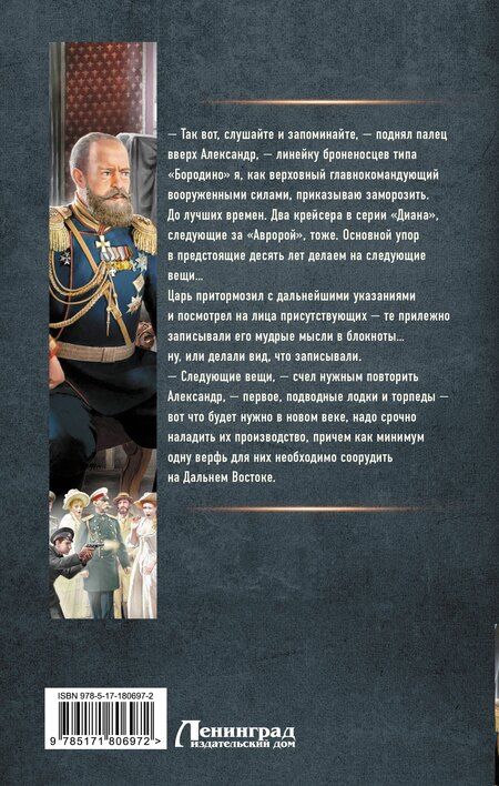 Фотография книги "Сергей Тамбовский: Миротворец"