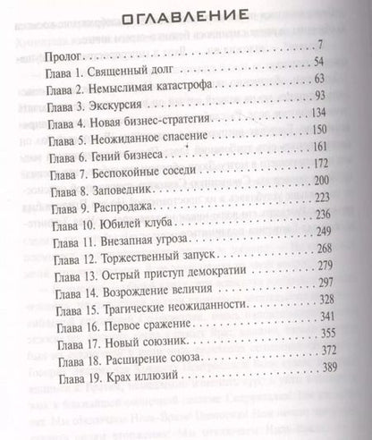 Фотография книги "Сергей Тармашев: Древний. Вторжение: фантастический роман"