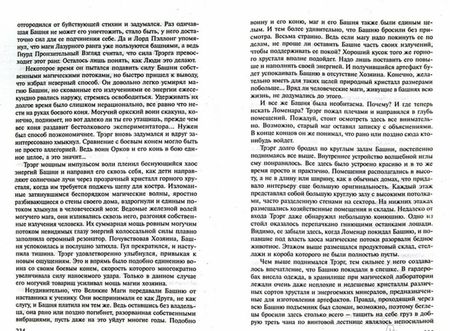 Фотография книги "Сергей Тармашев: Тьма. Рассвет тьмы"