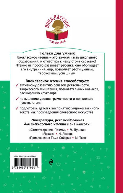 Фотография книги "Сергей Тимофеевич: Аленький цветочек"