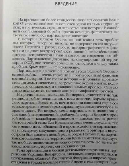 Фотография книги "Сергей Ткаченко: «Создать невыносимые условия для оккупантов»"