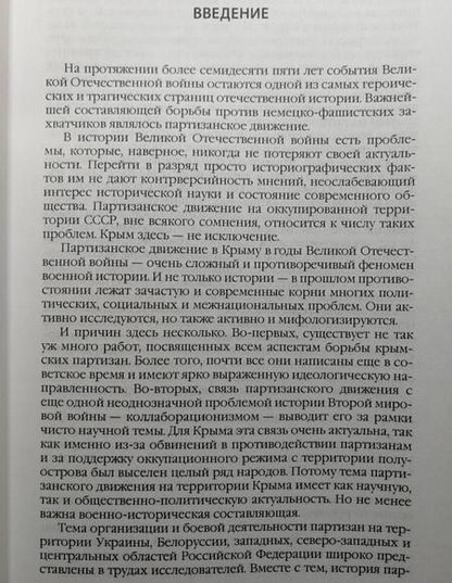 Фотография книги "Сергей Ткаченко: «Создать невыносимые условия для оккупантов»"