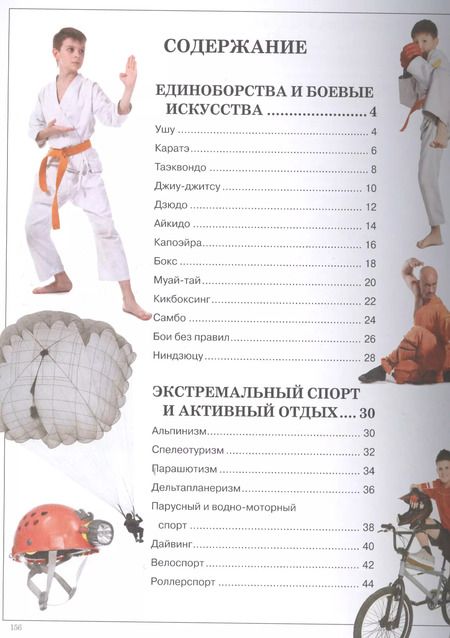 Фотография книги "Сергей Цеханский: Большая книга самых необходимых знаний для мальчиков"