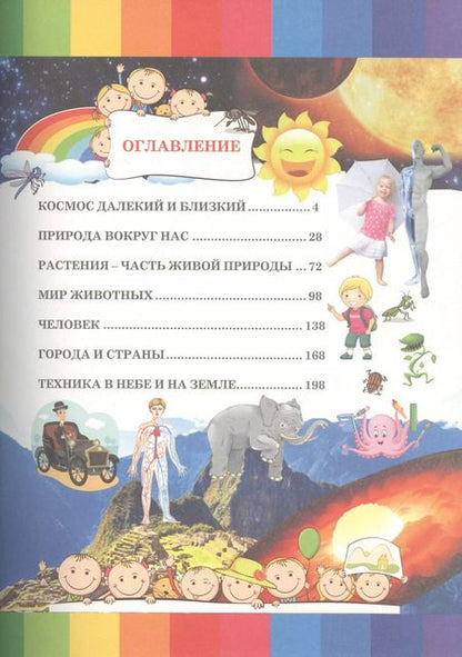 Фотография книги "Сергей Цеханский: Что? Где? Когда?"