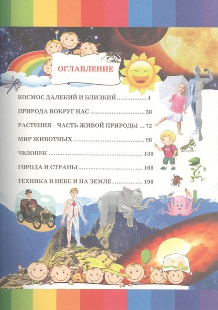 Фотография книги "Сергей Цеханский: Что? Где? Когда?"