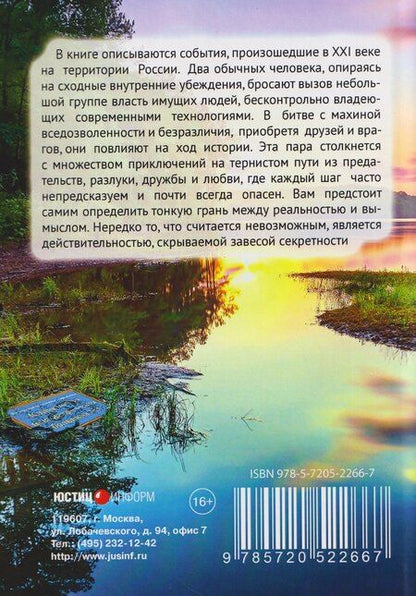 Фотография книги "Сергей Уткин: На пороге памяти"