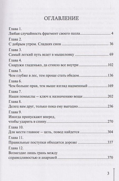 Фотография книги "Сергей Уткин: На пороге памяти"