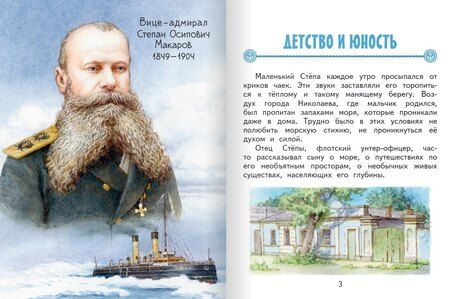 Фотография книги "Сергей Валерьевич: Степан Макаров"