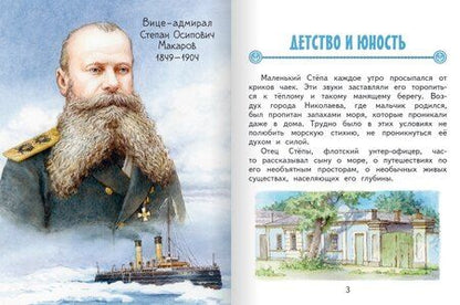Фотография книги "Сергей Валерьевич: Степан Макаров"