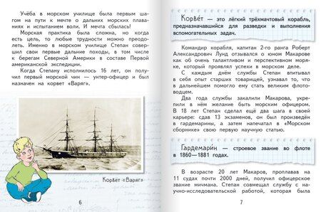 Фотография книги "Сергей Валерьевич: Степан Макаров"