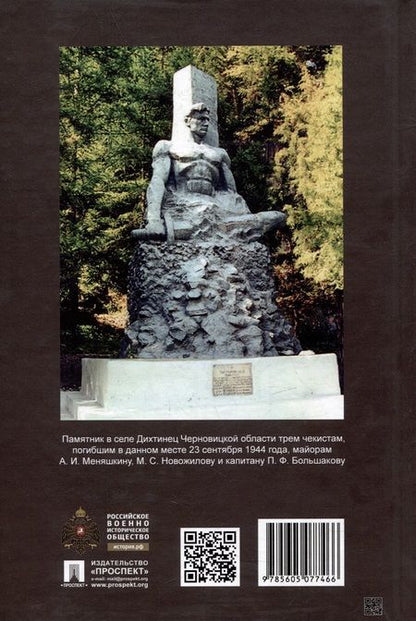 Фотография книги "Сергей Васильев: Борьба с петлюровщиной и бандеровщиной в 20–50-х годах ХХ века: монография"