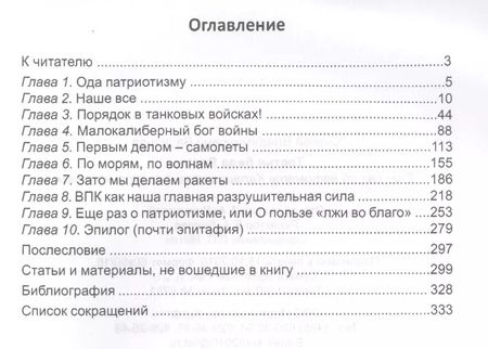 Фотография книги "Сергей Васильев: Третья беда России. Еще раз об автомате Калашникова и не только о нем"