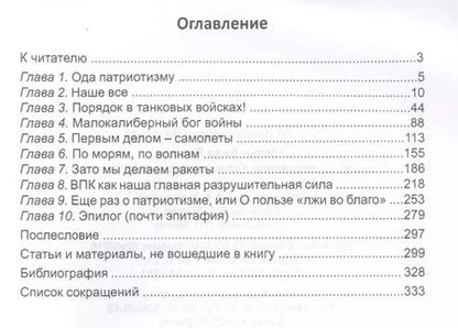 Фотография книги "Сергей Васильев: Третья беда России. Еще раз об автомате Калашникова и не только о нем"