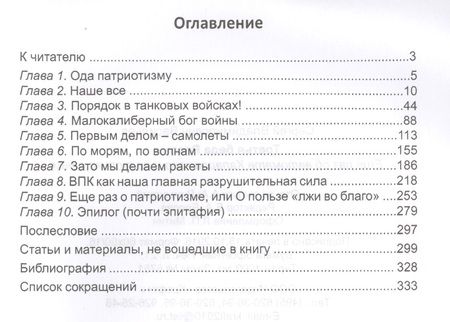 Фотография книги "Сергей Васильев: Третья беда России. Еще раз об автомате Калашникова и не только о нем"