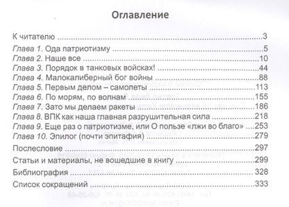 Фотография книги "Сергей Васильев: Третья беда России. Еще раз об автомате Калашникова и не только о нем"
