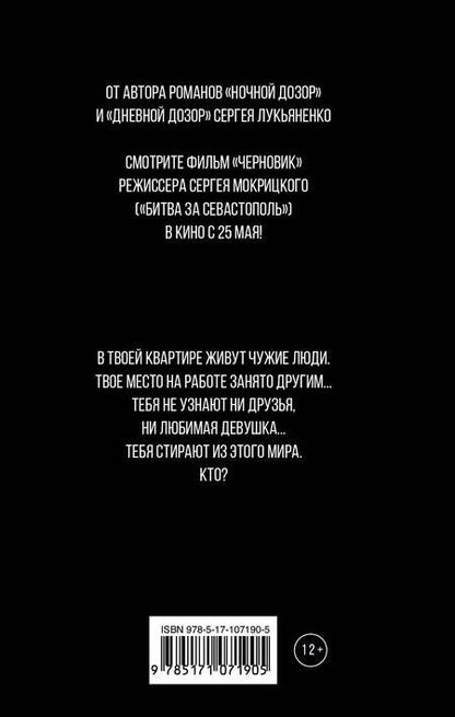 Фотография книги "Сергей Васильевич: Черновик"