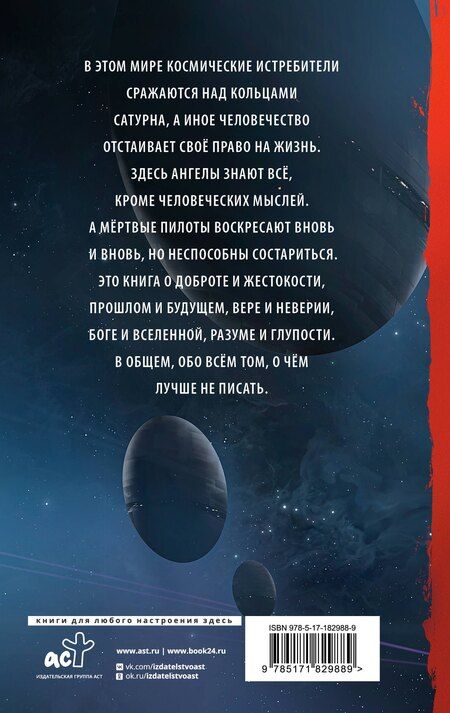 Фотография книги "Сергей Васильевич: Девятый"