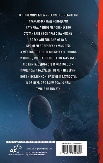 Фотография книги "Сергей Васильевич: Девятый"