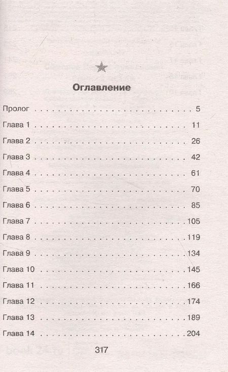 Фотография книги "Сергей Васильевич: Горная петля"