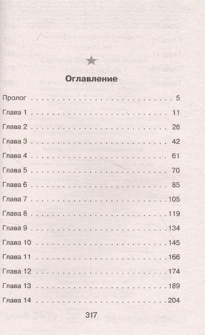 Фотография книги "Сергей Васильевич: Горная петля"