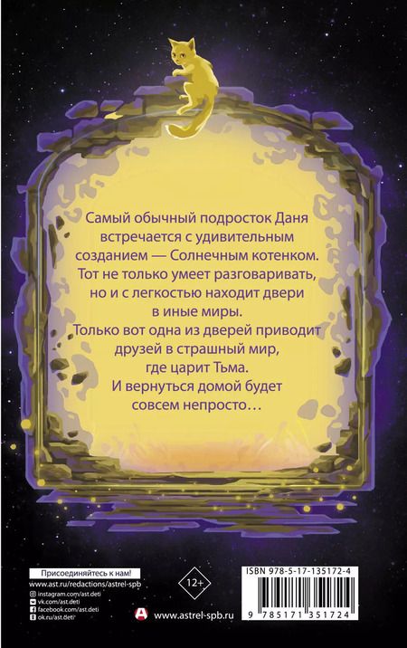 Фотография книги "Сергей Васильевич: Мальчик и Тьма"
