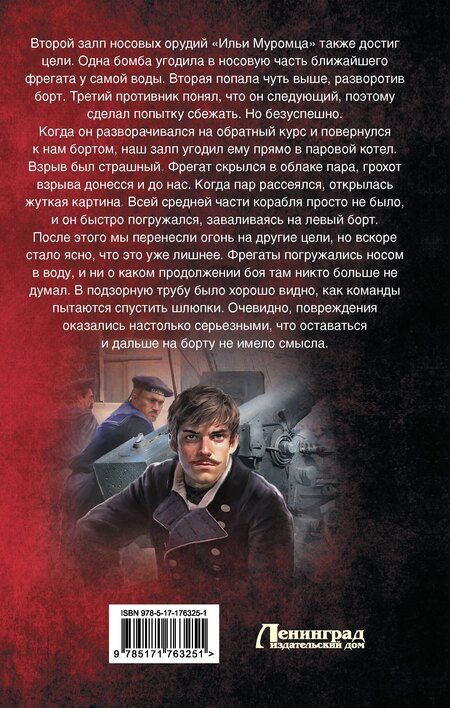 Фотография книги "Сергей Васильевич: Некомбатант. Неучтенный фактор"