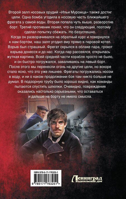 Фотография книги "Сергей Васильевич: Некомбатант. Неучтенный фактор"