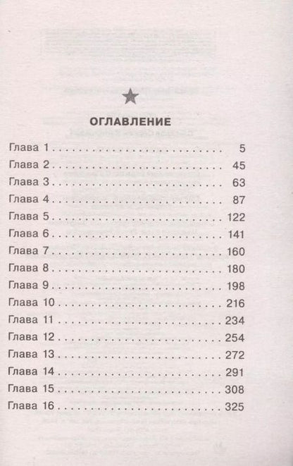 Фотография книги "Сергей Васильевич: Охота на брата"