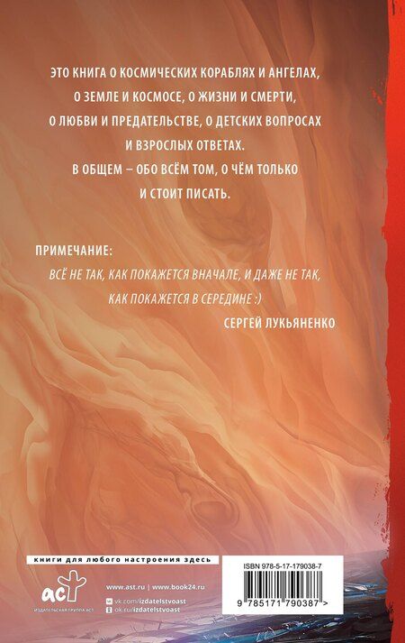 Фотография книги "Сергей Васильевич: Седьмой"