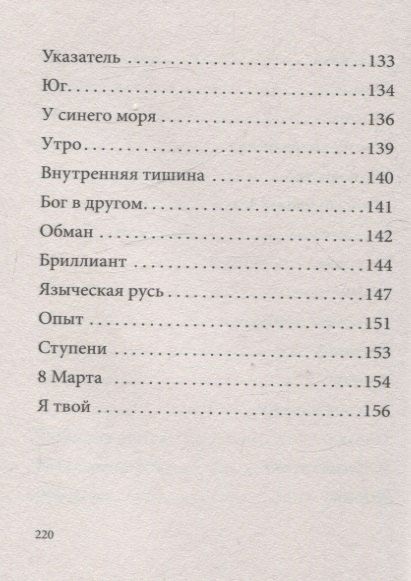 Фотография книги "Сергей Верясов: Мастер ключей"