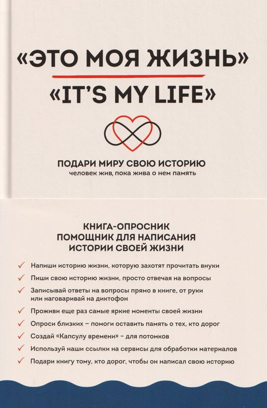 Обложка книги "Сергей Викторович: Это моя жизнь"
