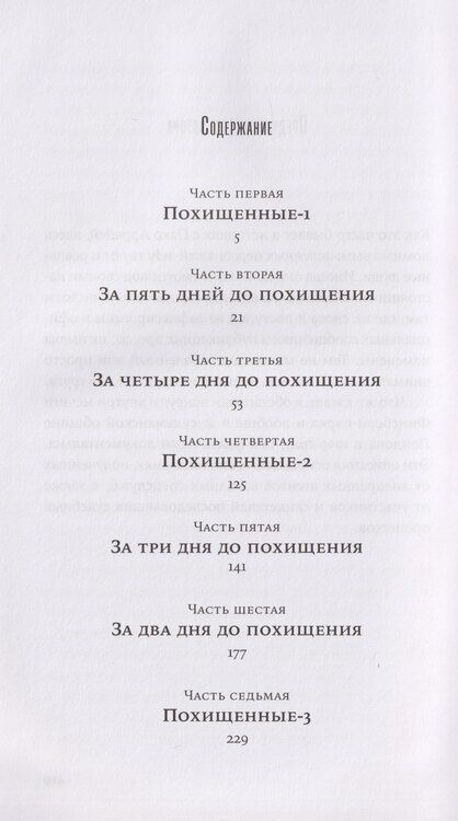 Фотография книги "Сергей Викторович: Пако Аррайя. По ту сторону пруда - 1. Туман Лондонистана: роман"