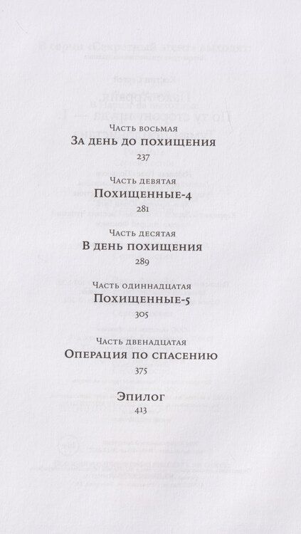 Фотография книги "Сергей Викторович: Пако Аррайя. По ту сторону пруда - 1. Туман Лондонистана: роман"