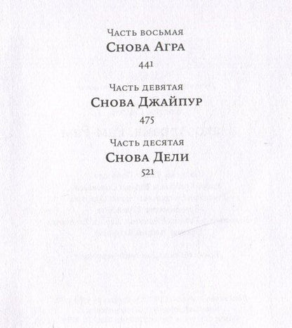 Фотография книги "Сергей Викторович: Пако Аррайя. Рам-Рам"