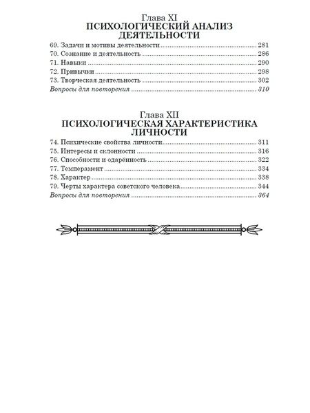 Фотография книги "Сергей Виноградов: Логика. Психология (комплект из 2 книг)"