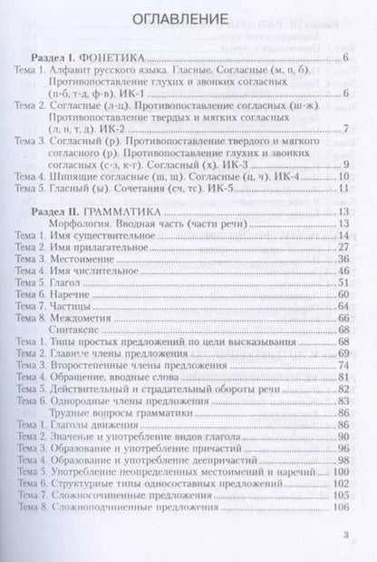 Фотография книги "Сергей Вишняков: Русский как иностранный:  Учебник"