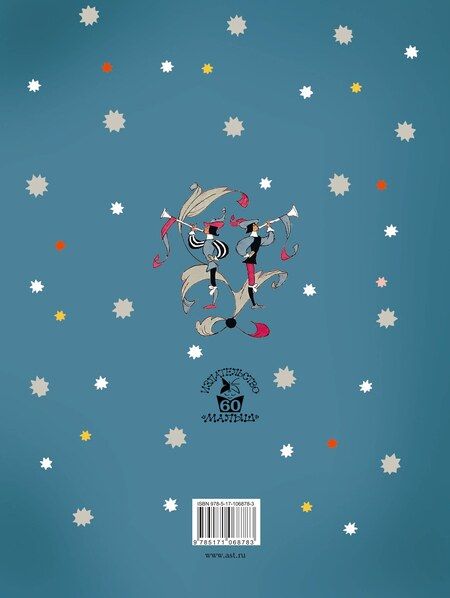 Фотография книги "Сергей Владимирович: Волшебные сказки"