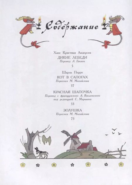 Фотография книги "Сергей Владимирович: Волшебные сказки"