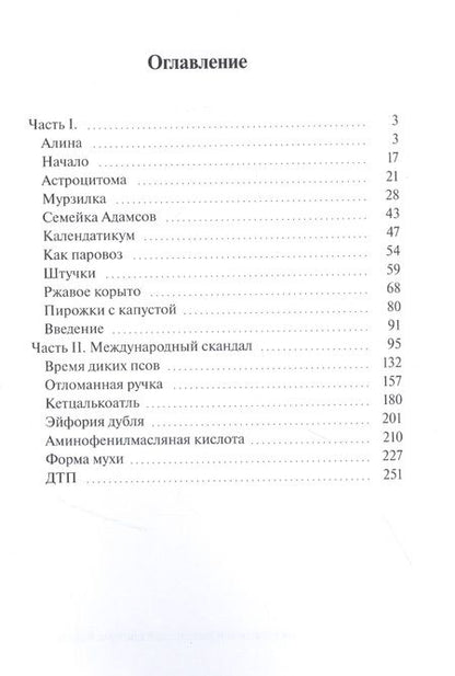 Фотография книги "Сергей Волихромов: Льуминос"