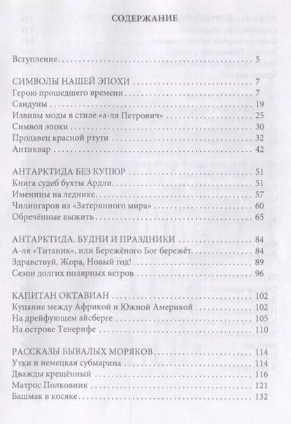 Фотография книги "Сергей Воробьев: Преломление. Обречённые выжить"